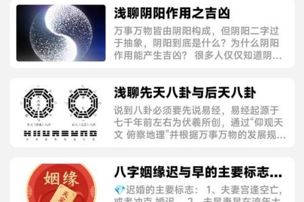 八字排盘源码