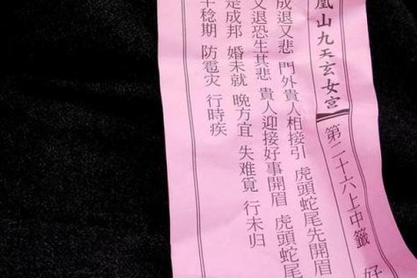 观音灵签25签姻缘