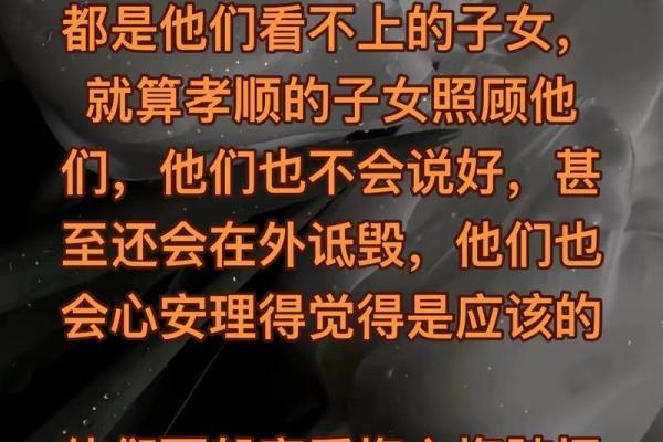 什么八字的人不孝顺父母 八字不孝父母