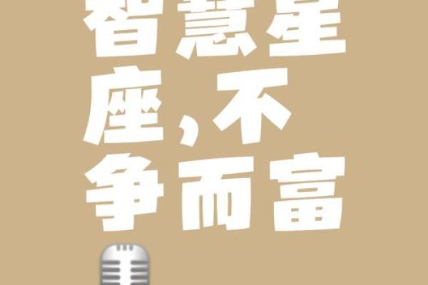 头脑最厉害的星座 赚钱能力头脑高 各方面都厉害