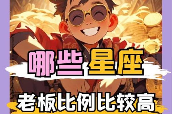 头脑最厉害的星座 赚钱能力头脑高 各方面都厉害