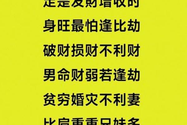 时柱劫财星八字，劫财星在时柱。时上劫财星。