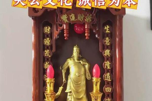 关公财神摆放位置