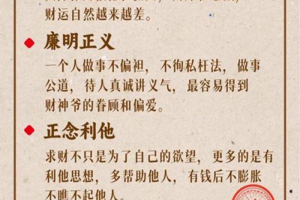 做生意的人适合请什么财神有什么讲究