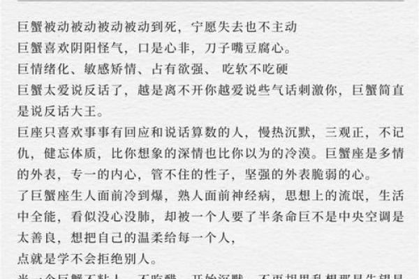 巨蟹男会被哪个星座毁掉