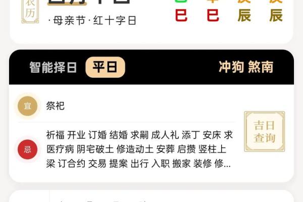 老黄历择吉日 2024年11月14日是结婚领证好日子吗