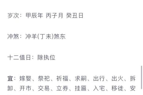 择吉选日子 2024年属龙人开市吉日一览表