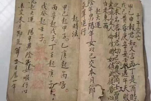 民间算命顺口溜大全
