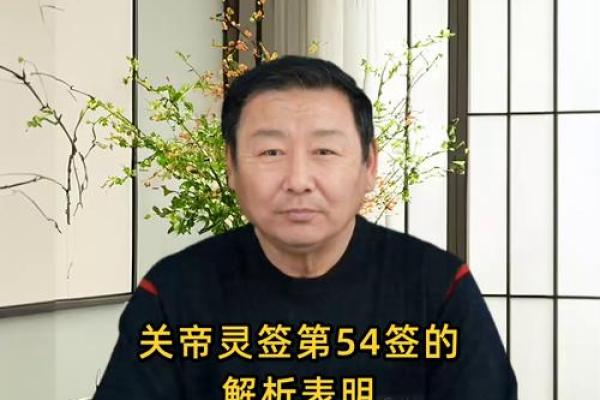 关帝灵签第七
