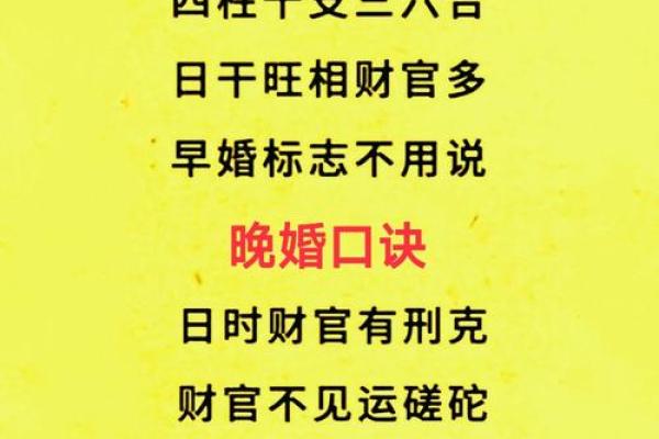 八字算婚姻算命，周易八字看婚姻感情吉凶，命理八字看婚姻感情好坏超准