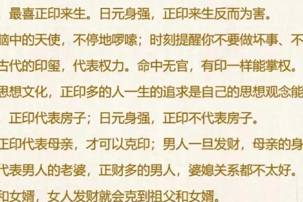 印堂八字纹的男人爱老婆吗