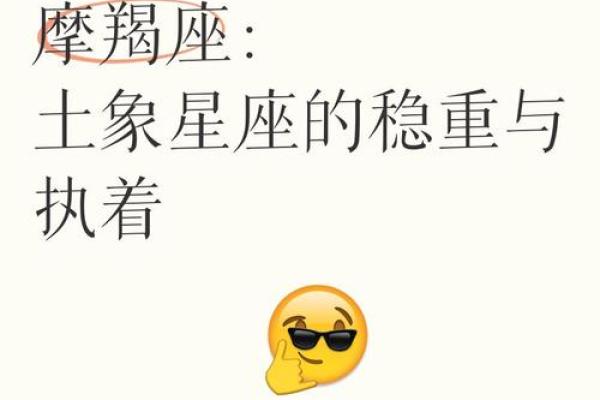 摩羯是土象星座最强吗