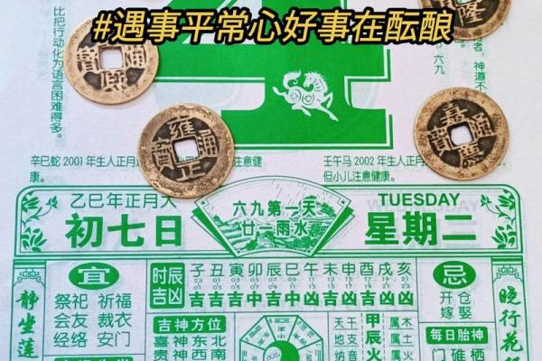车牌号码吉凶测老黄历