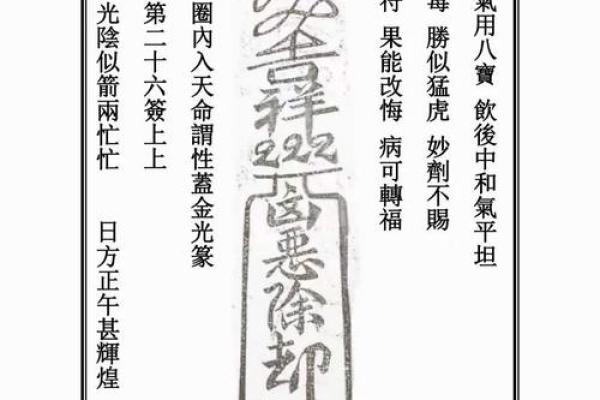 免费阿弥陀佛灵签抽签