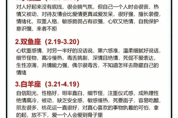 水瓶座能当十二星座的第一名吗男