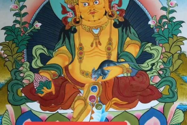 黄财神心咒正确念法  财神咒正确念法