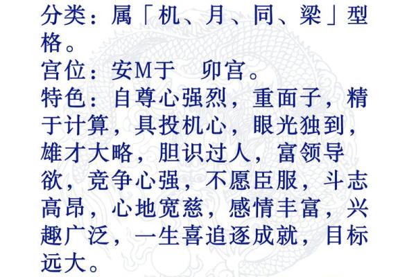 紫薇斗数双星速配