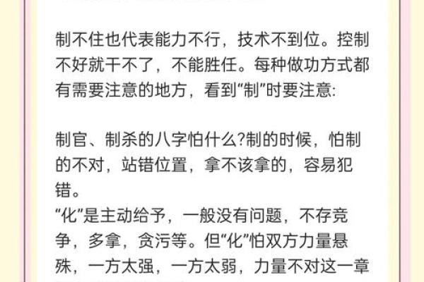 八字食神多的女人好不好 是不是旺夫