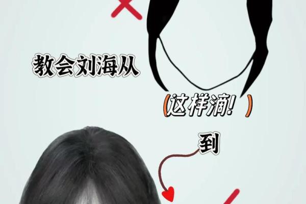 怎么用卷发棒卷八字刘海