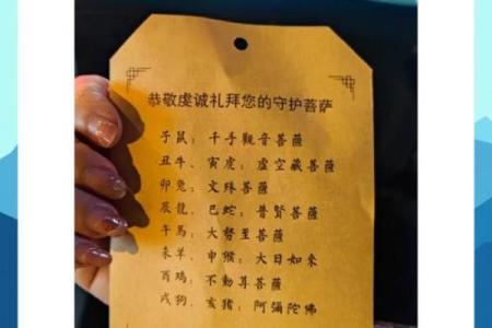 菩萨灵签六十一