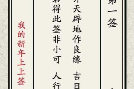 吕祖灵签十六