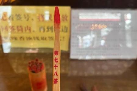 吕祖灵签84签解签