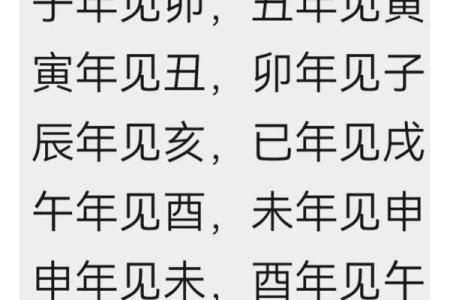 红艳八字