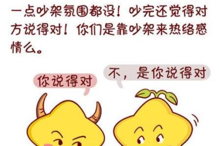 十二星座哪对情侣喜欢秀恩爱的