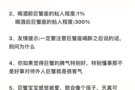 巨蟹和什么星座做朋友合适呢