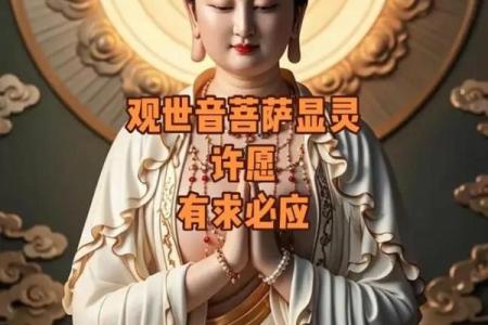 观音灵签14 如何得到观音的慈悲庇佑