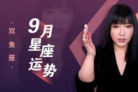 唐绮阳最后的星座运势