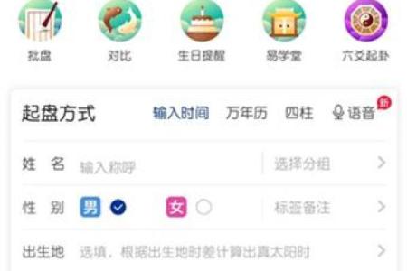 有哪些算命软件比较好