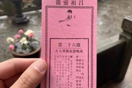 吕祖灵签第七十二签解签