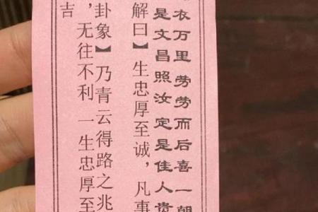 吕祖灵19签解签