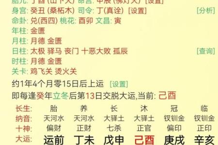 八字三个壬