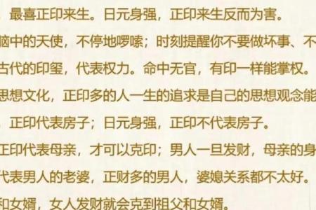 印堂八字纹的男人爱老婆吗