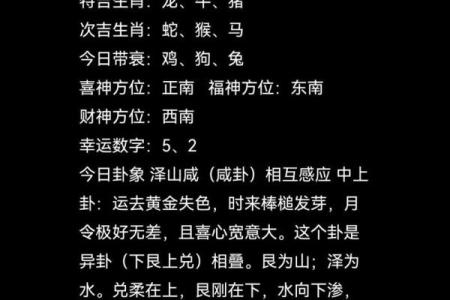 2024年10月15日往哪方吉利,今日喜神方位查询