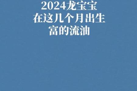 2024年9月10日出生的宝宝生辰八字 为人有进取心