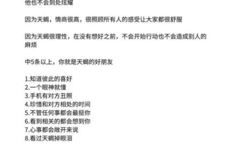 和女孩聊星座怎么聊聊天蝎