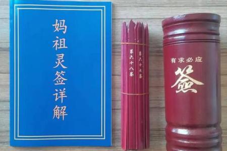 免费阿弥陀佛灵签抽签