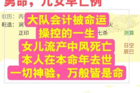 防骗小故事-算命