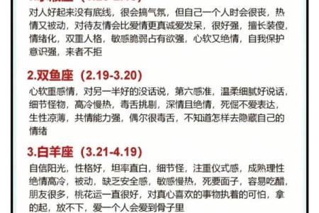 水瓶座能当十二星座的第一名吗男