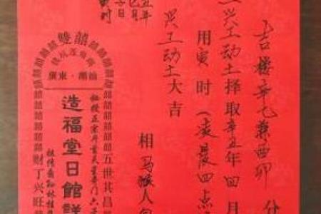 2015羊年下葬吉日怎么择日