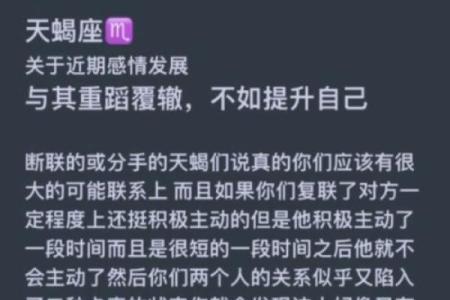 如果3天不主动，那就意味着分手的3个星座