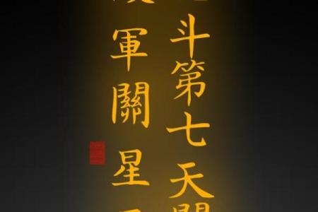 关帝灵签七