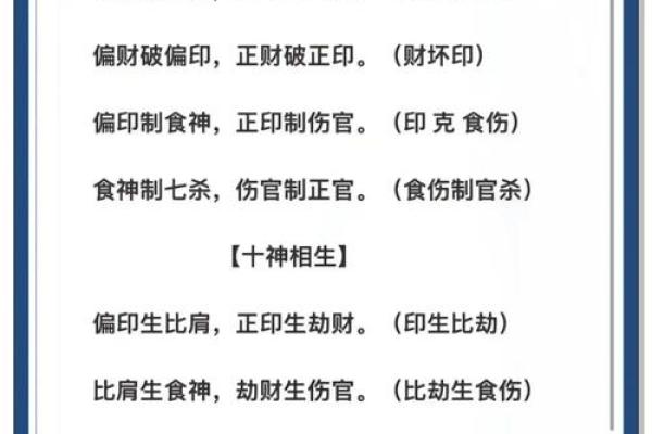 风水解读命中带七杀与什么组合会富贵