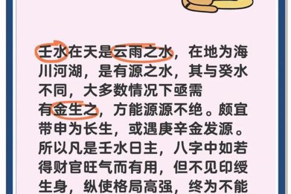 八字水多的女性有财吗 五行水旺的女性命好么