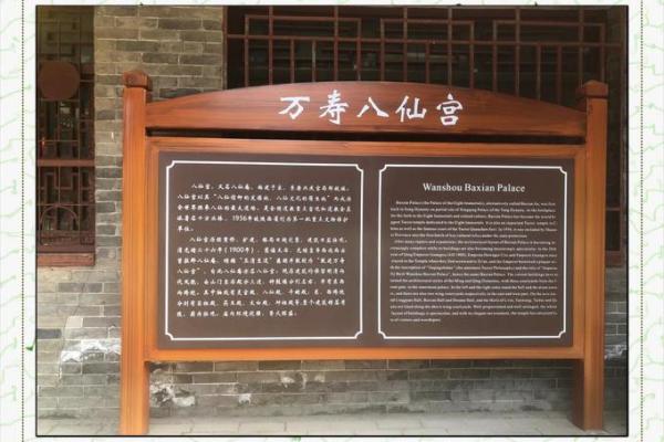 西安八仙庵算命的准吗