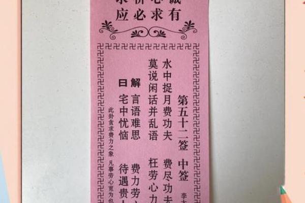 月老灵签姻缘签解签63 月老灵签63签白话解释？
