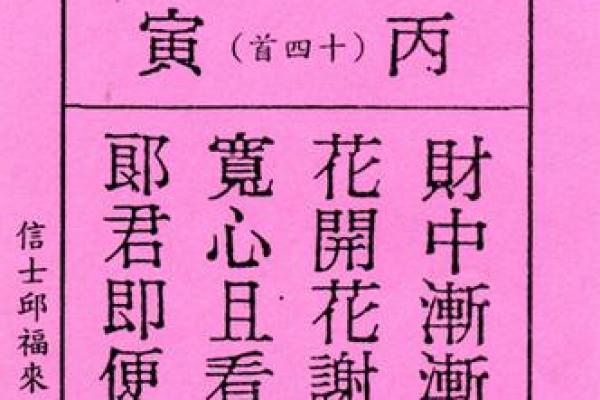 月老灵签姻缘签解签63 月老灵签63签白话解释？
